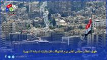 طهران تطالب مجلس الأمن بردع الانتهاكات الإسرائيلية للسيادة السورية 