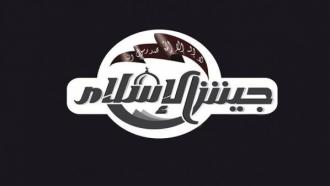 مديرية الإعلام الإلكتروني | فضيحة جيش الاسلام